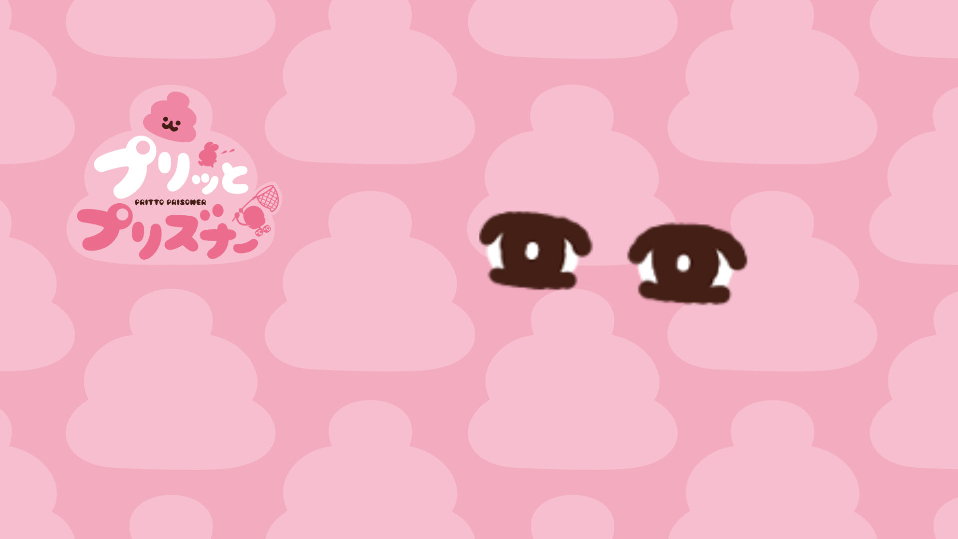 デラックスうんぴエディション | Nintendo Store