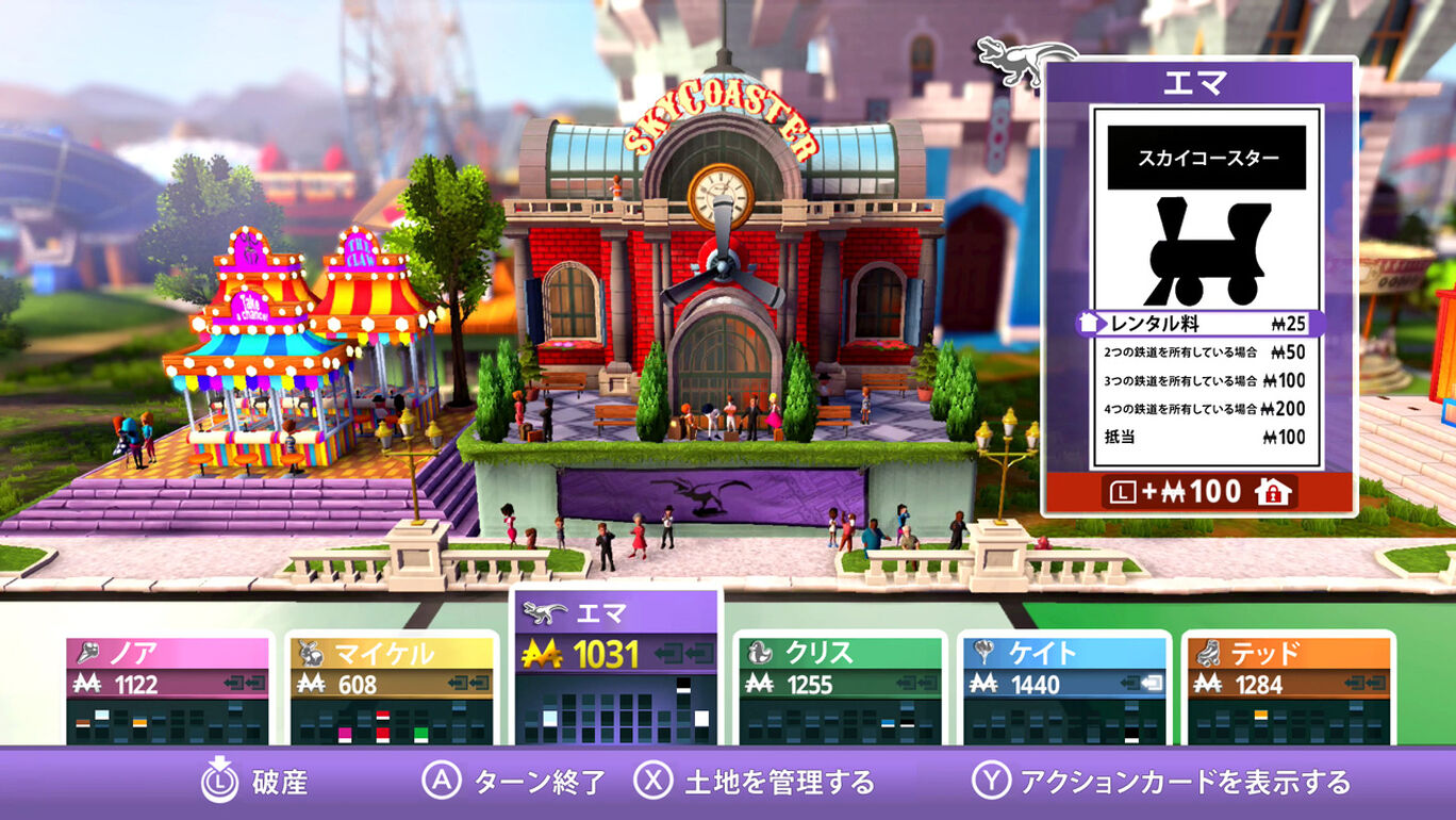 モノポリー For Nintendo Switch ダウンロード版 My Nintendo Store マイニンテンドーストア