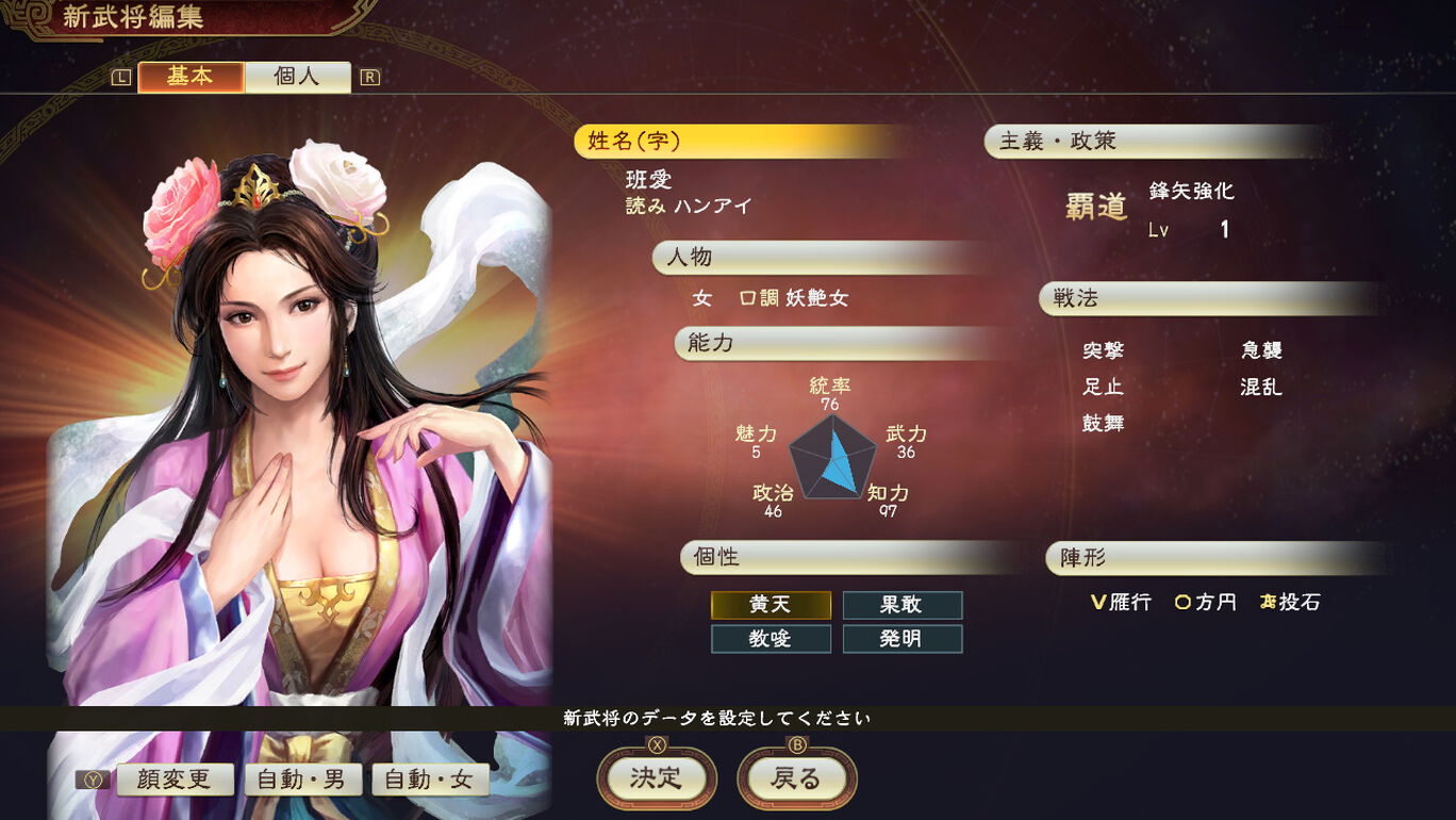 三國志12 武将顔cgセット My Nintendo Store マイニンテンドーストア