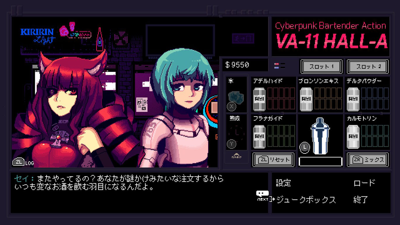 VA-11 Hall-A ヴァルハラ