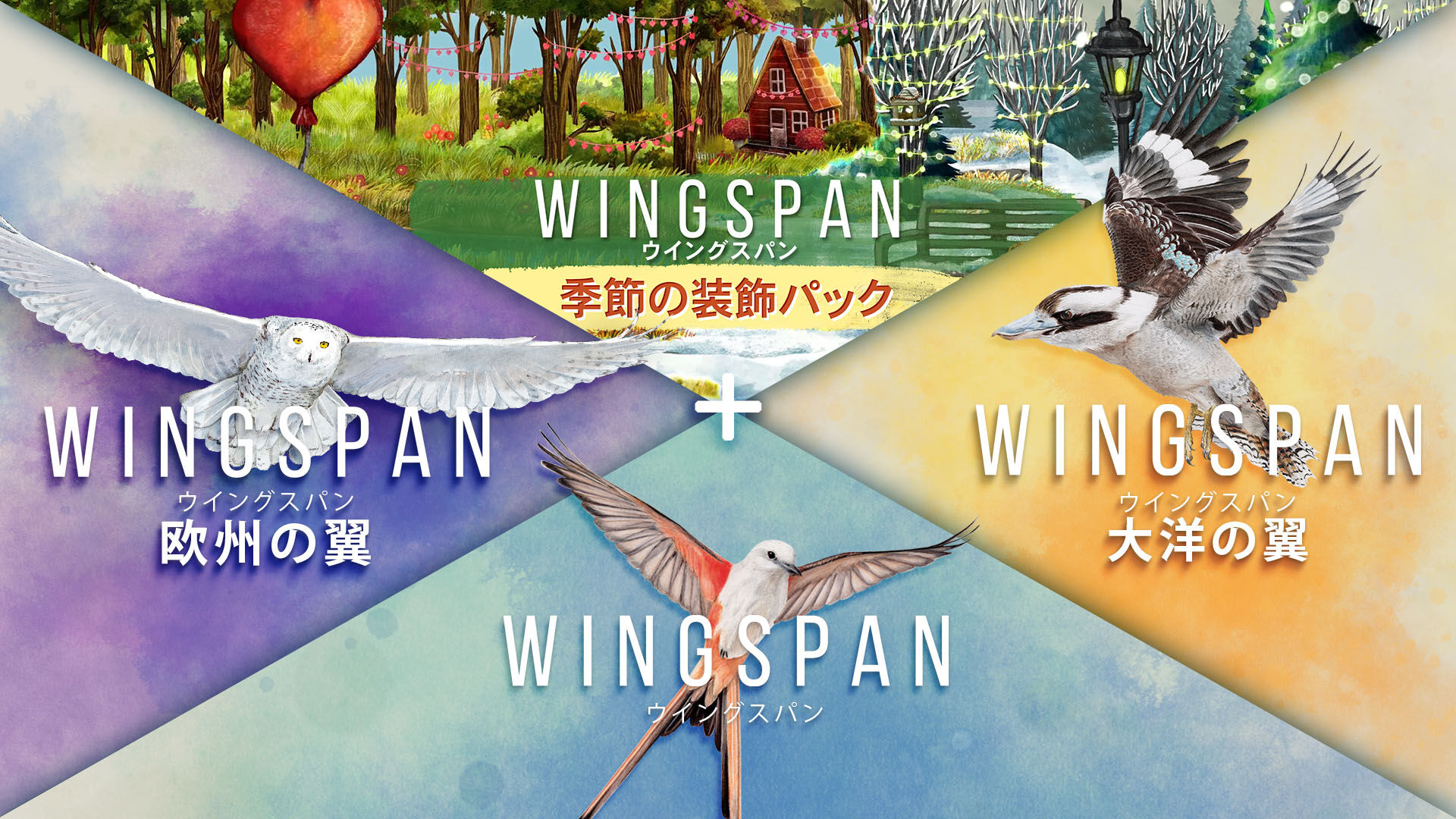 WINGSPAN (ウイングスパン) ダウンロード版 | My Nintendo Store（マイ