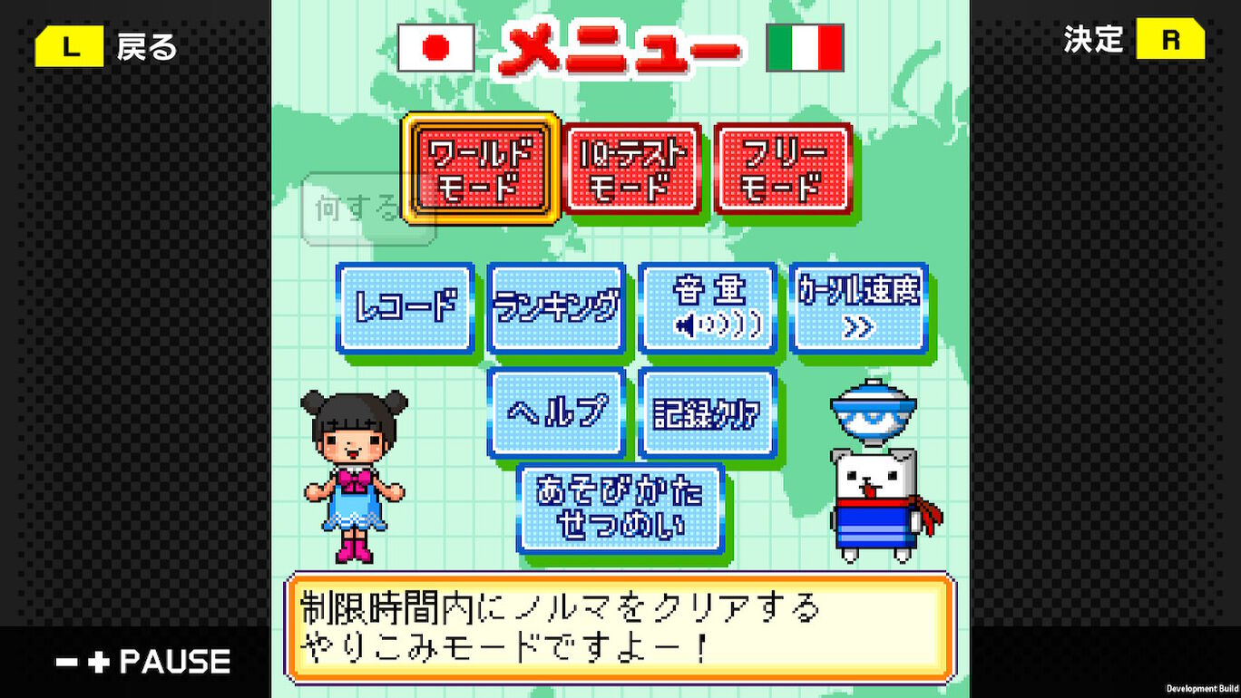 G Modeアーカイブス31 いれかえiqクロスワード Dx ダウンロード版 My Nintendo Store マイニンテンドーストア
