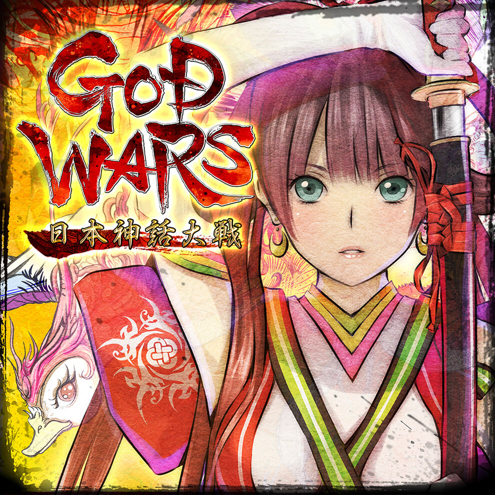 GOD WARS 日本神話大戦