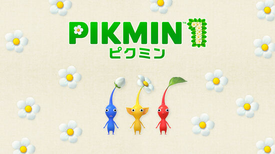 Pikmin 1 (ピクミン１)