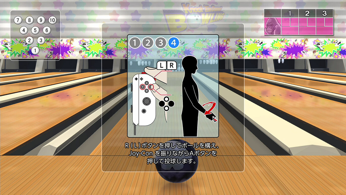 あつまれ ボウリング ダウンロード版 My Nintendo Store マイニンテンドーストア
