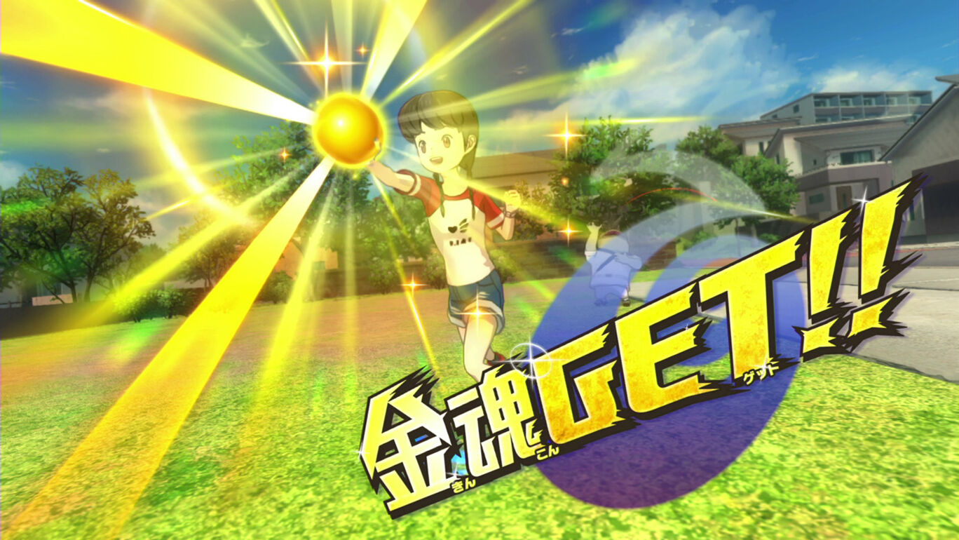 妖怪ウォッチ4 ぼくらは同じ空を見上げている ダウンロード版 My Nintendo Store マイニンテンドーストア