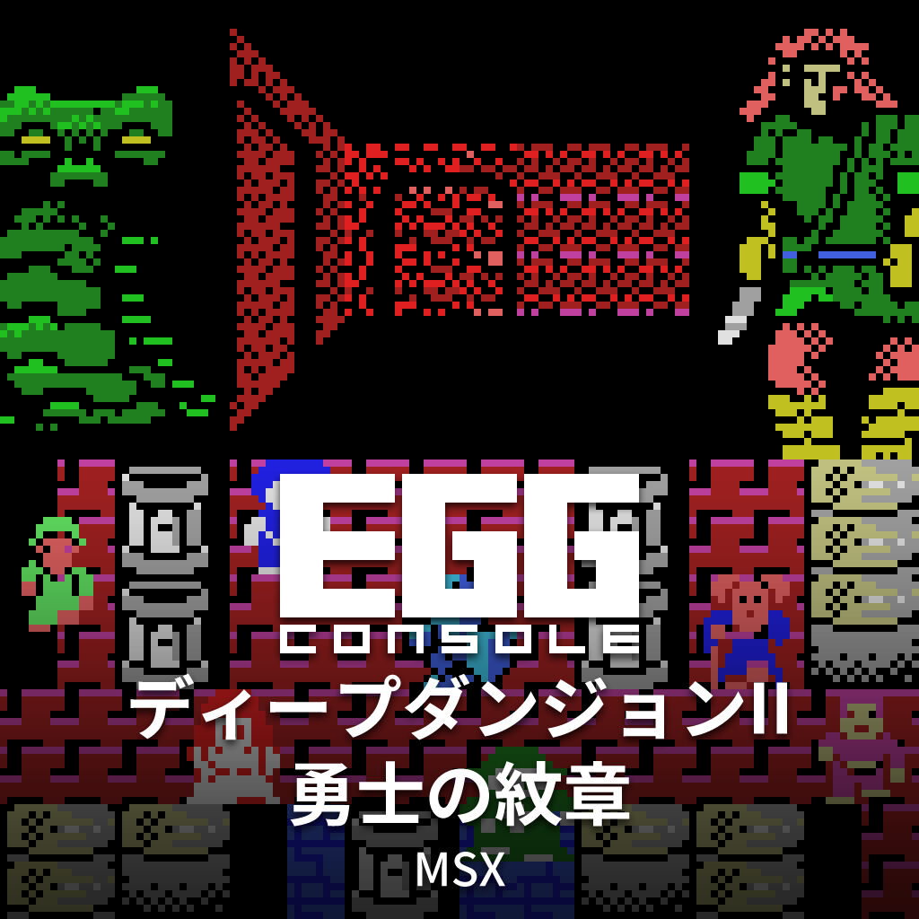 EGGコンソール 妖怪探偵ちまちま PC-8801 | Nintendo Store