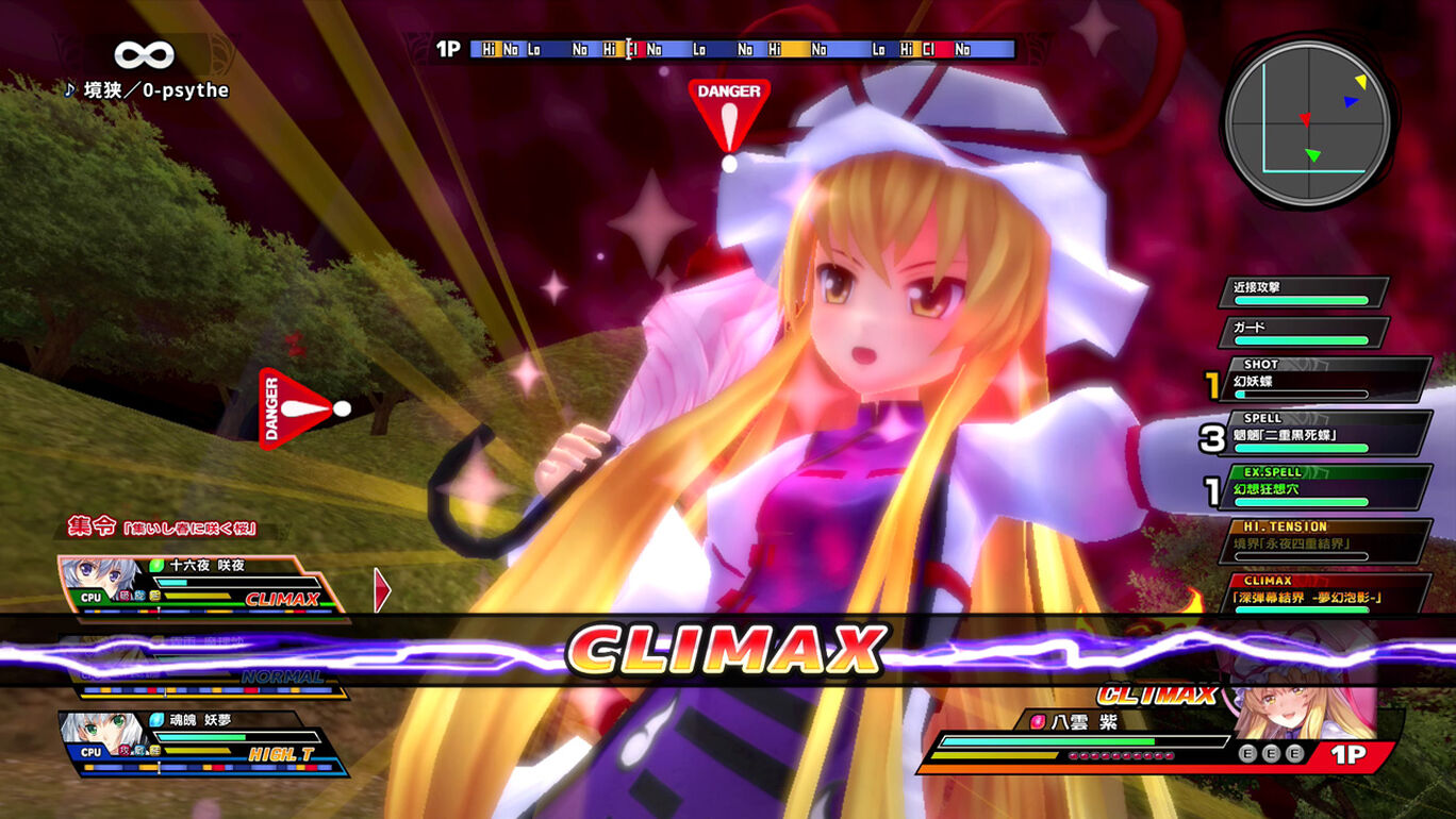 東方スカイアリーナ プレイアブルキャラクター 八雲紫 My Nintendo Store マイニンテンドーストア