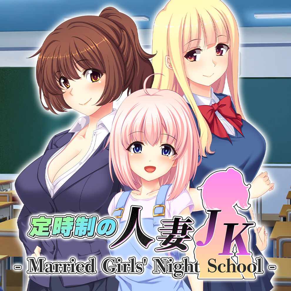 定時制の人妻JK - Married Girls' Night School -
