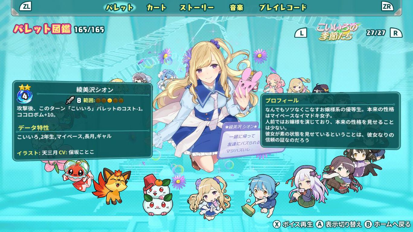 スーパーバレットブレイク ダウンロード版 My Nintendo Store マイニンテンドーストア