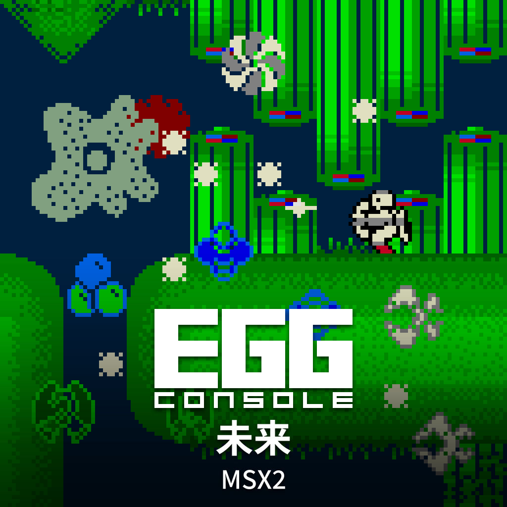 EGGコンソール 夢幻の心臓III PC-8801mkIISR | Nintendo Store