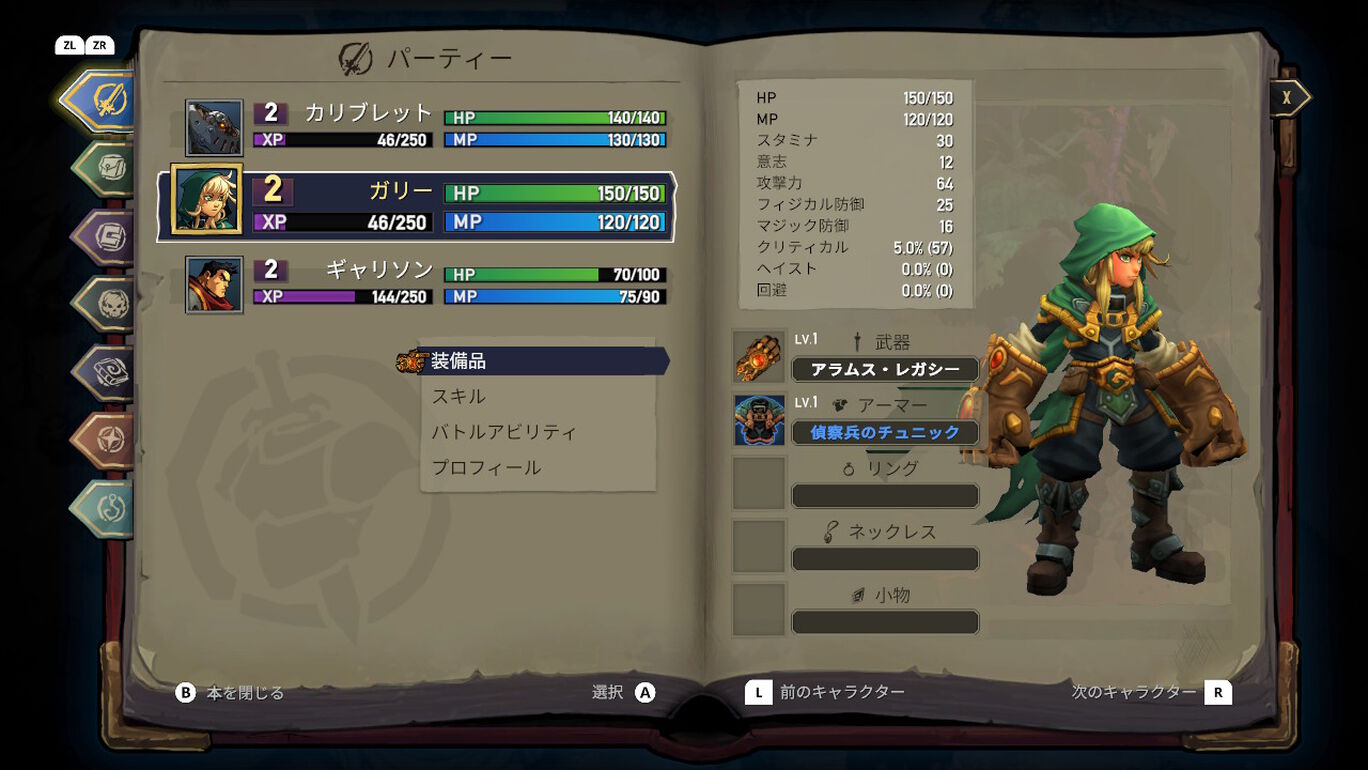 Battle Chasers Nightwar バトルチェイサーズ ナイトウォー ダウンロード版 My Nintendo Store マイ ニンテンドーストア