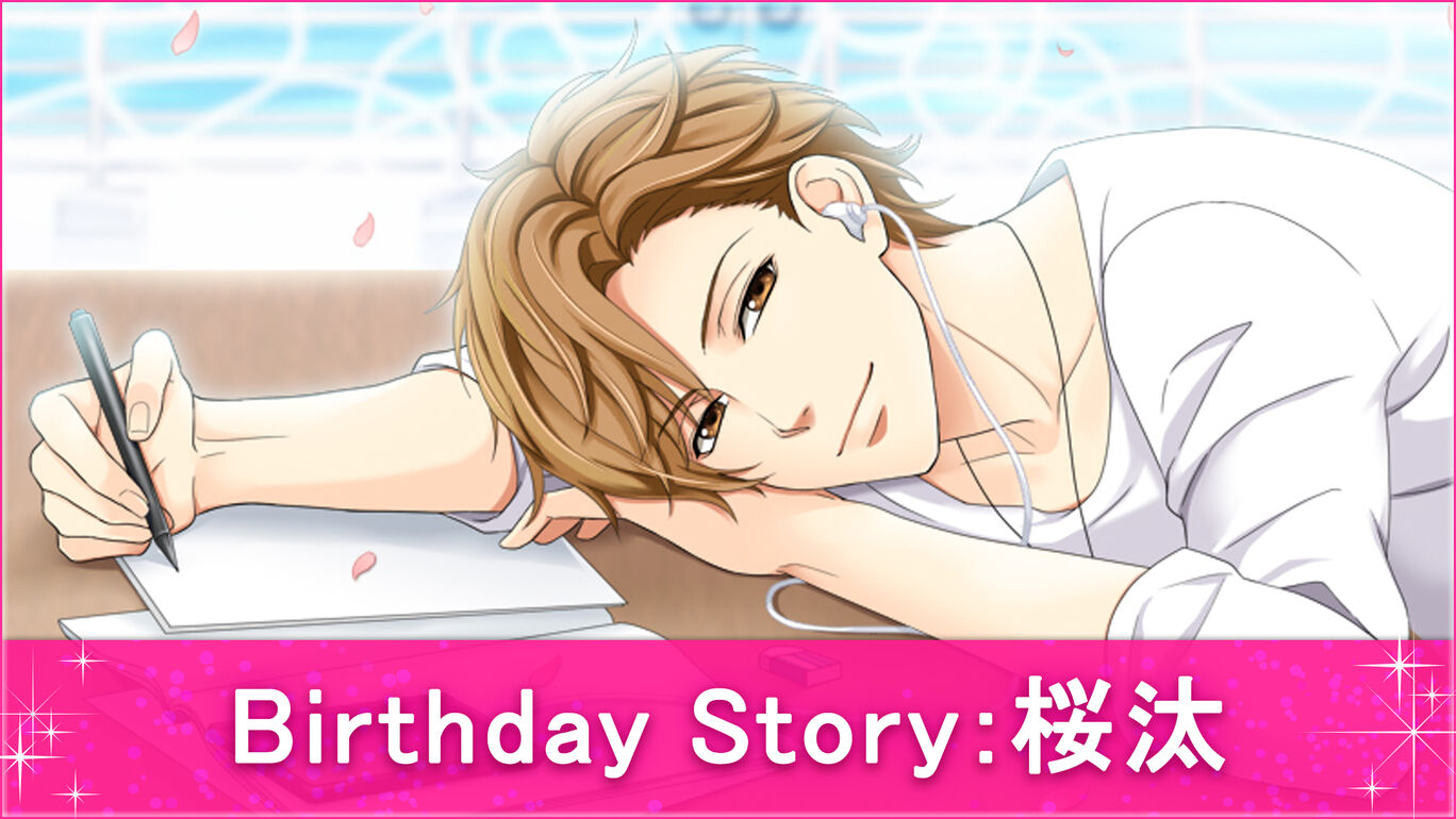 Birthday Story：桜汰