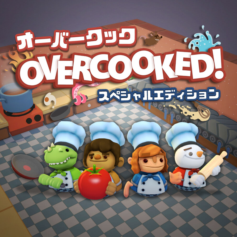 Overcooked®  - オーバークック スペシャルエディション