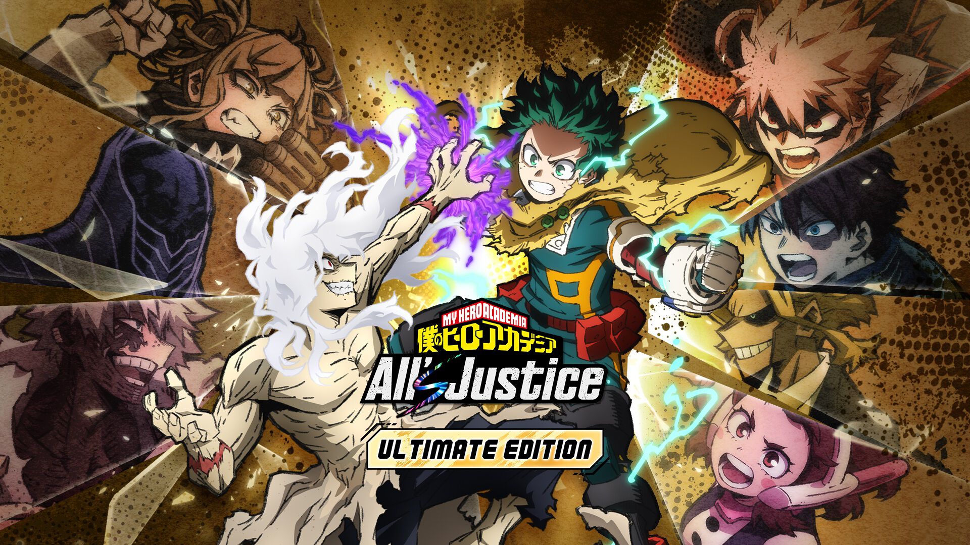 僕のヒーローアカデミア All's Justice アルティメットエディション