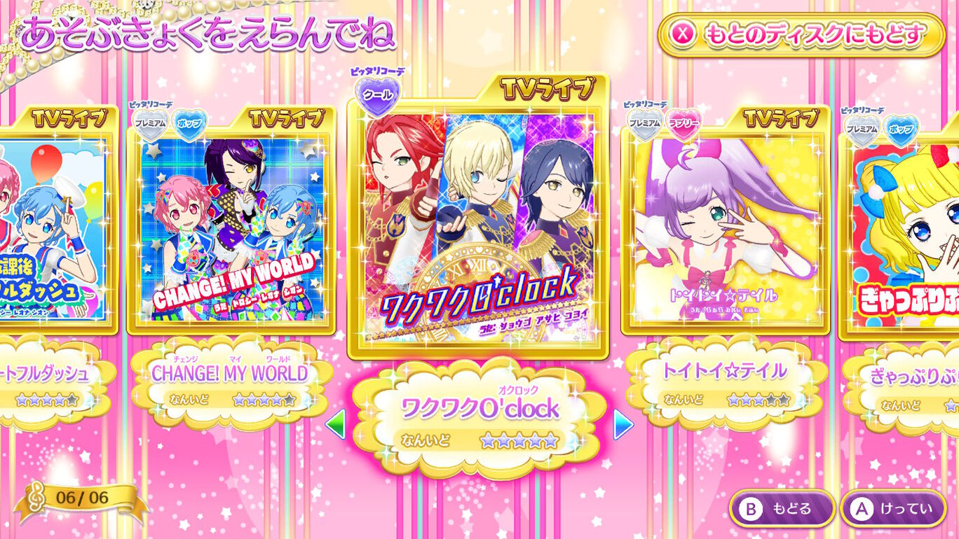 Nintendo Switch プリパラ オールアイドルパーフェクトステージ 追加曲 ワクワク O Clock うた ショウゴ アサヒ コヨイ My Nintendo Store マイニンテンドーストア