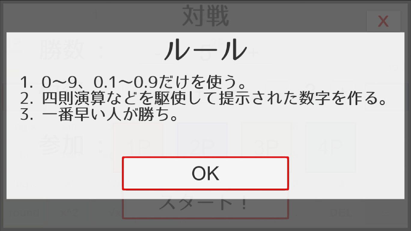 激闘関数電卓 ダウンロード版 My Nintendo Store マイニンテンドーストア