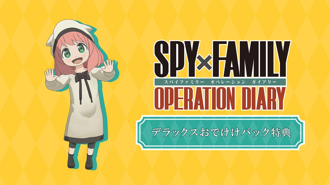 SPY×FAMILY OPERATION DIARY アーニャ コスチューム「ボンド風ワンピース」「ボンド風帽子」