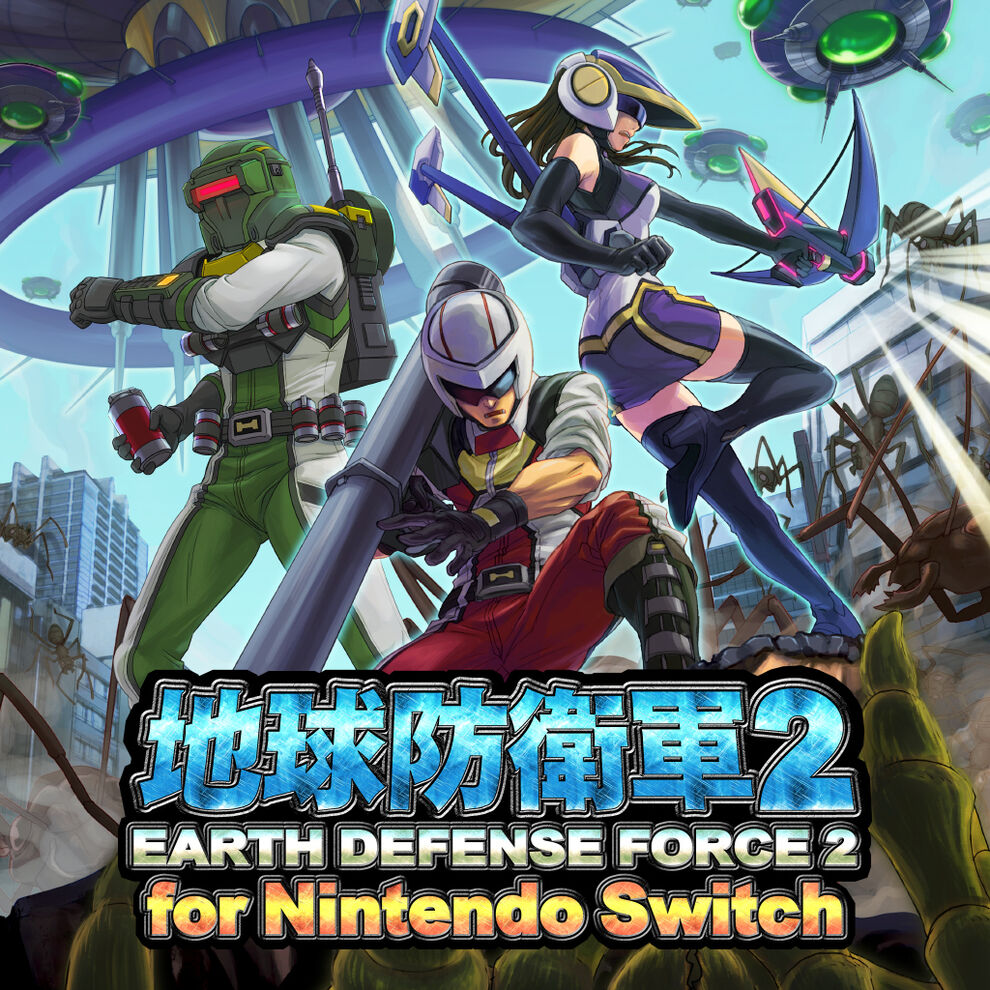 地球防衛軍２ For Nintendo Switch ダウンロード版 My Nintendo Store マイニンテンドーストア