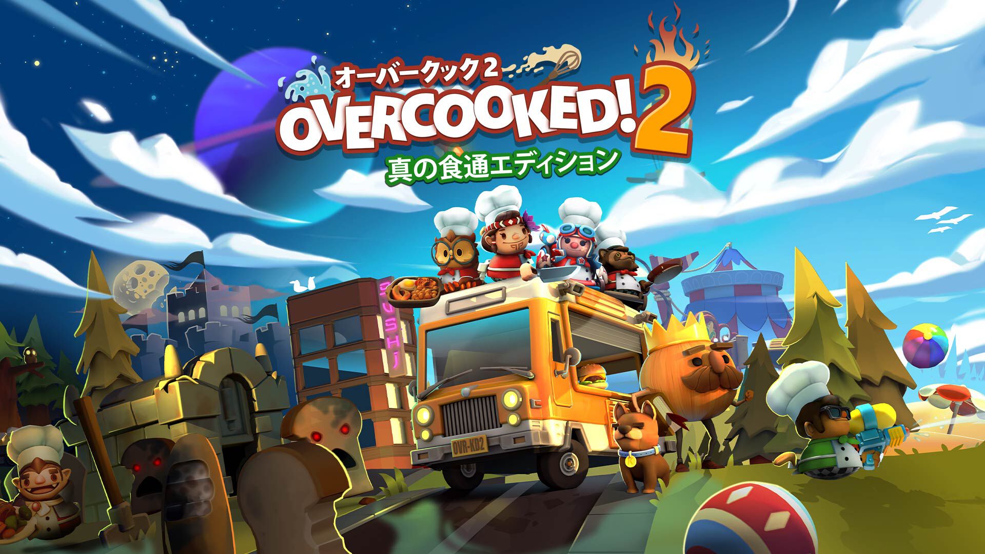 Overcooked® 2 - オーバークック２「シーズンパス」 | My Nintendo