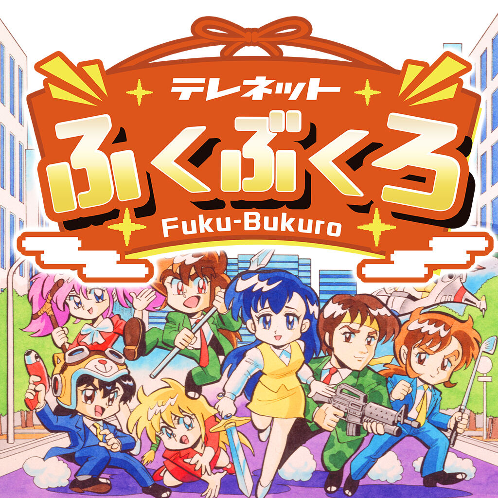 夢幻戦士ヴァリス for PC-88 | My Nintendo Store（マイニンテンドー