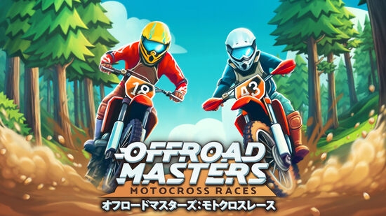 Offroad Masters: Motocross Races (オフロードマスターズ：モトクロスレース)