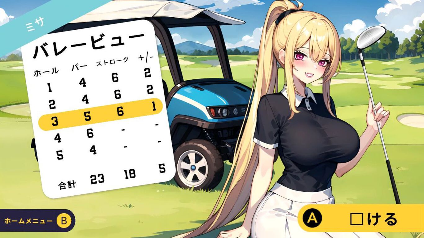 Hentai ゴルフ 拡張版