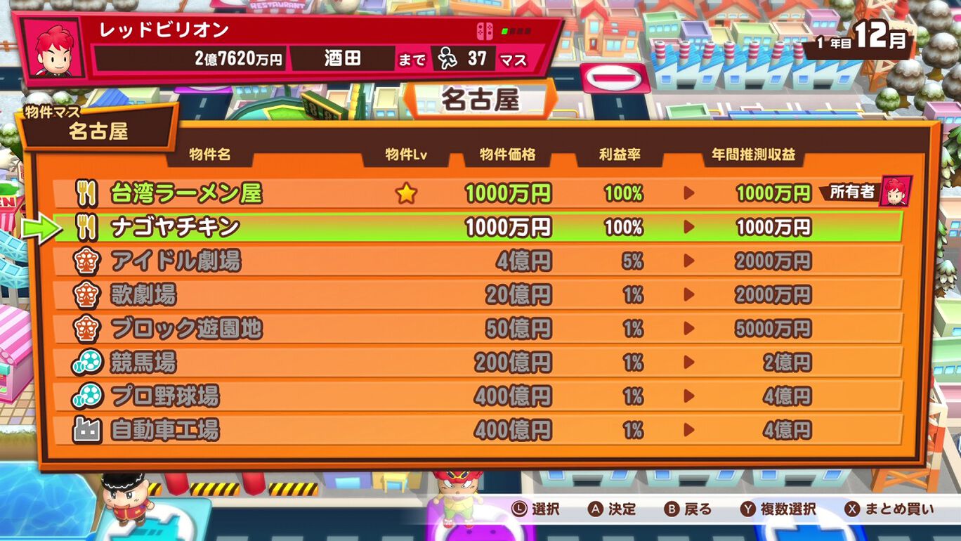 ビリオンロード ダウンロード版 My Nintendo Store マイニンテンドーストア