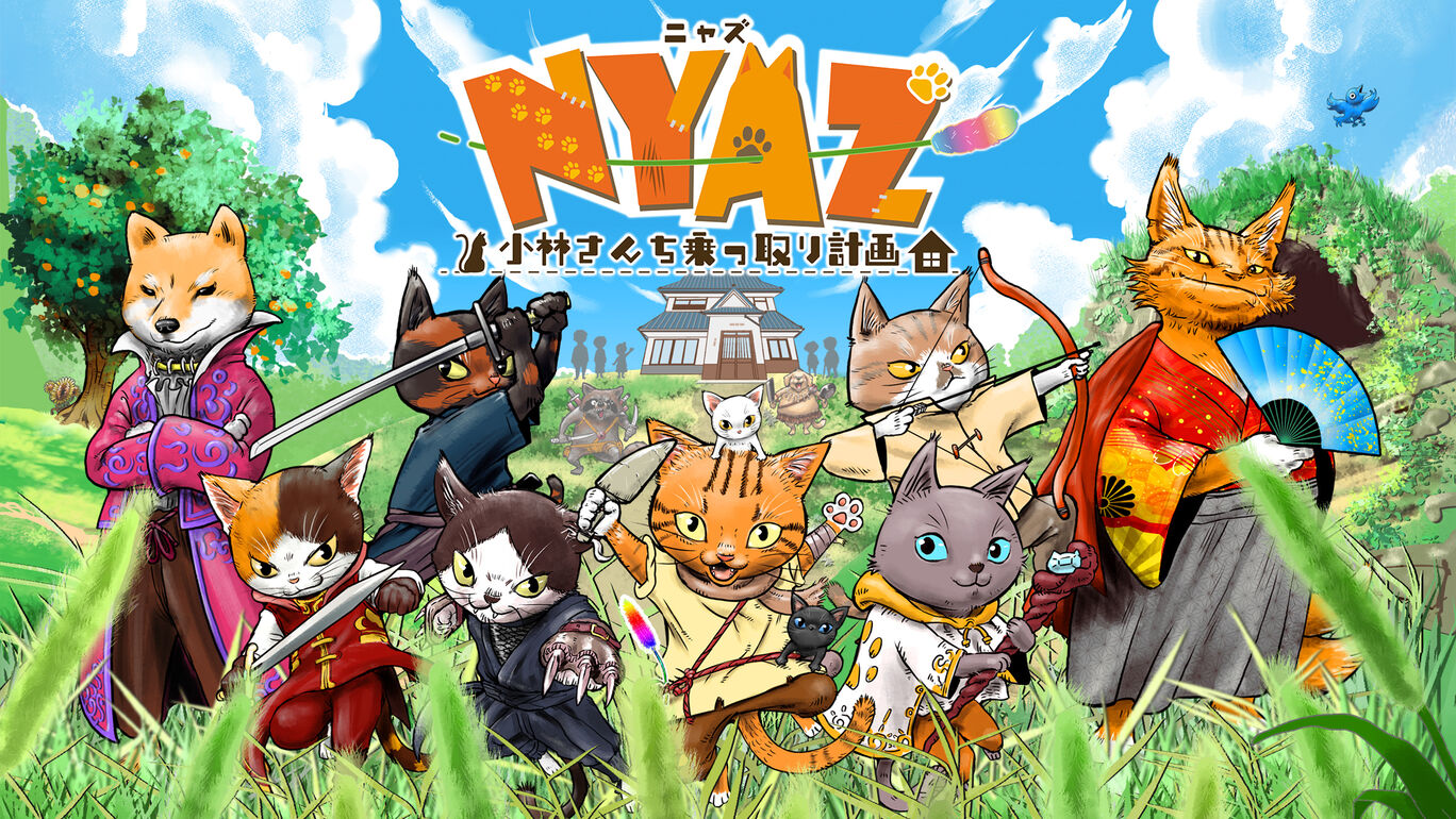 NYAZ ~ 小林さんち乗っ取り計画 ~