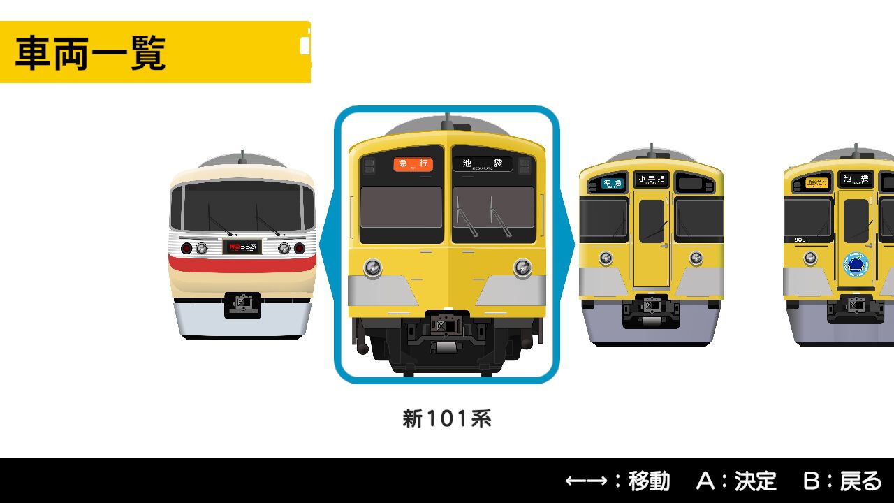 くるくる回そう！方向幕コレクション for Nintendo Switch™ -西武鉄道編 part2 西武池袋線- 鉄道方向幕シミュレーター screenshot