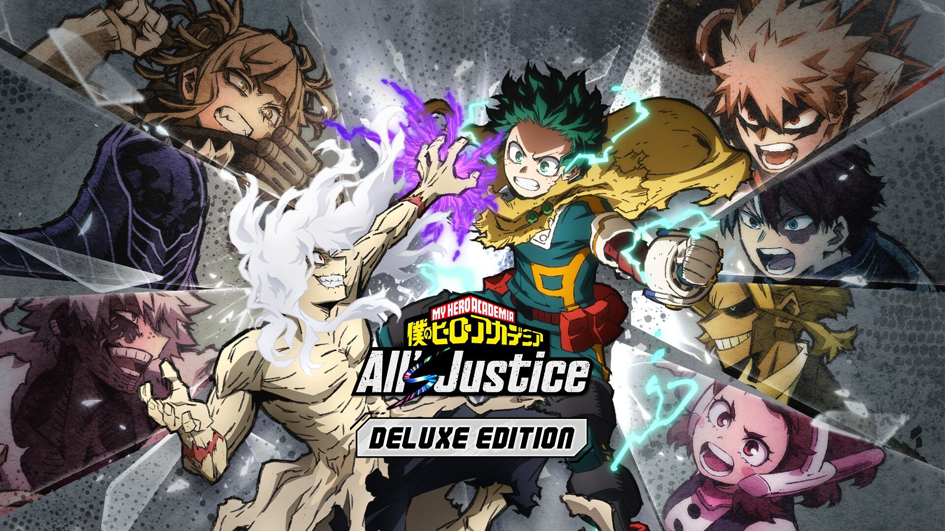 僕のヒーローアカデミア All's Justice デラックスエディション