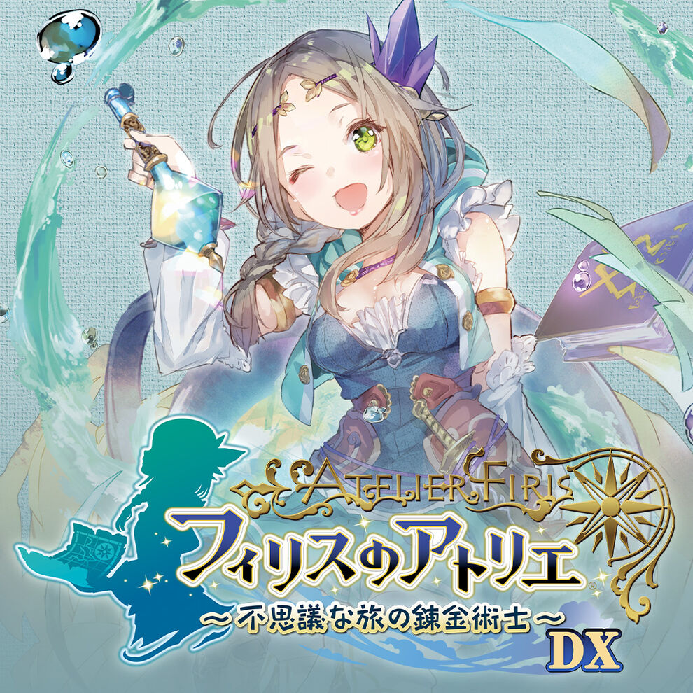 フィリスのアトリエ 不思議な旅の錬金術士 Dx ダウンロード版 My Nintendo Store マイニンテンドーストア