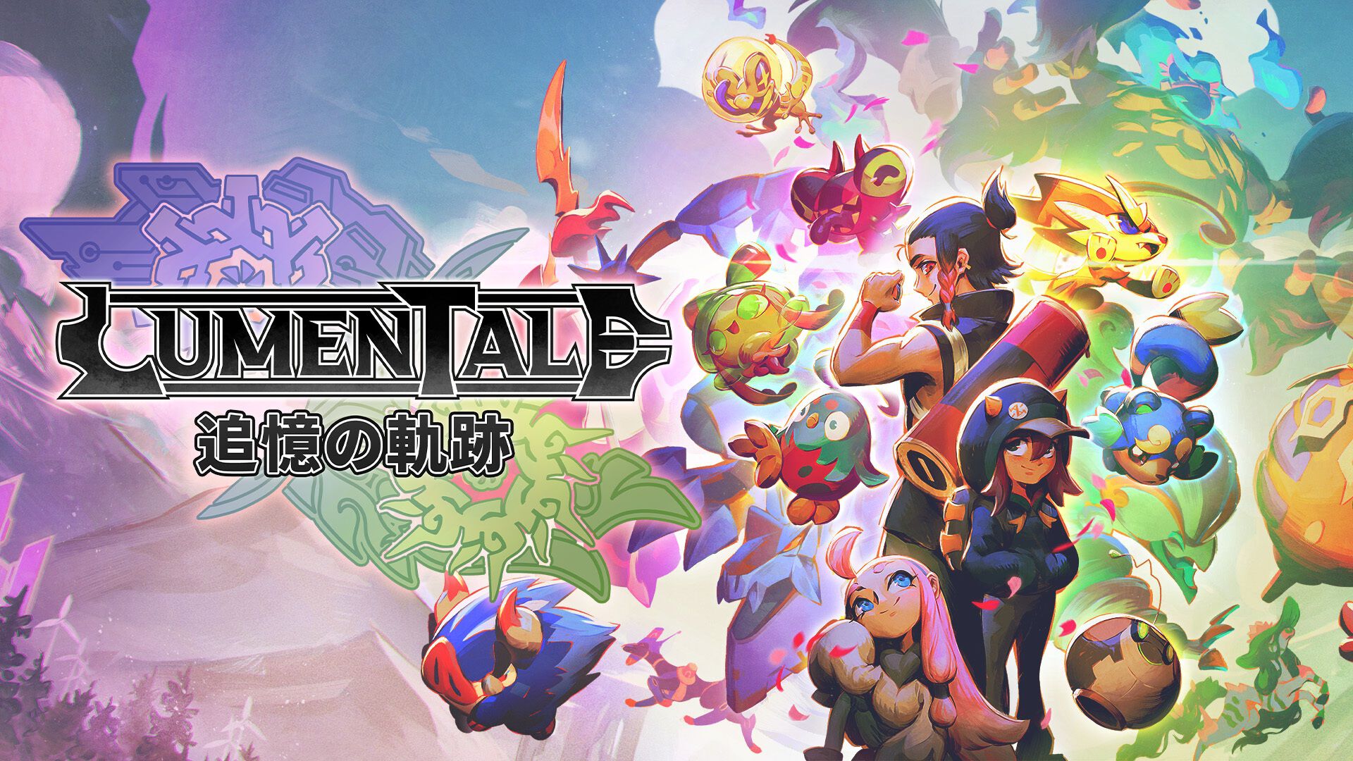 LumenTale:追憶の軌跡