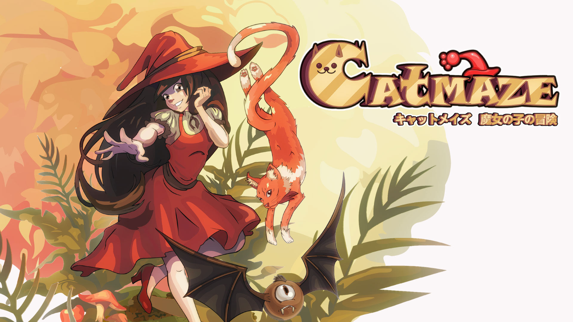 キャットメイズ 魔女の子の冒険 ダウンロード版 | My Nintendo Store 