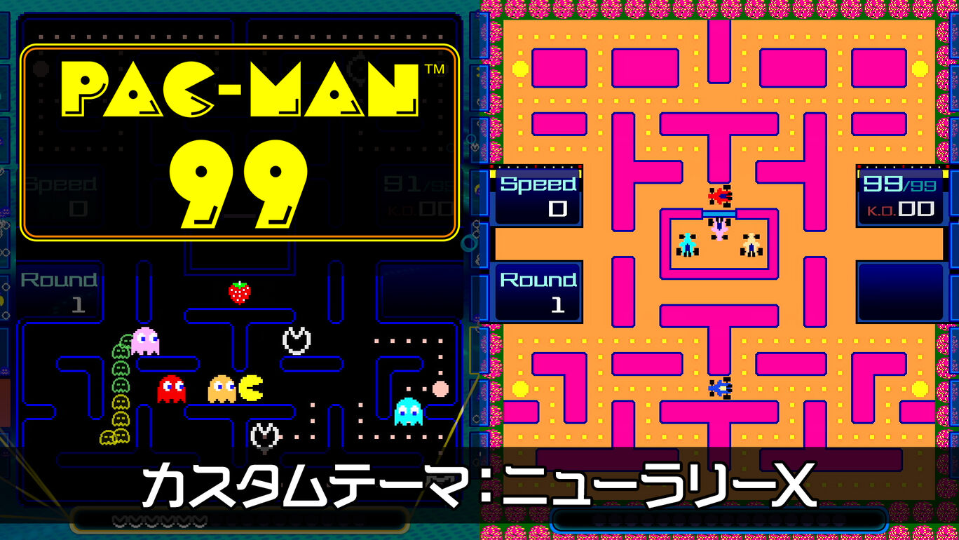 PAC-MAN 99 カスタムテーマ：ニューラリーX