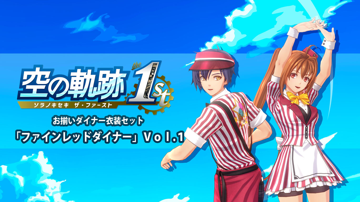 お揃いダイナー衣装セット「ファインレッドダイナー」Ｖｏｌ.１