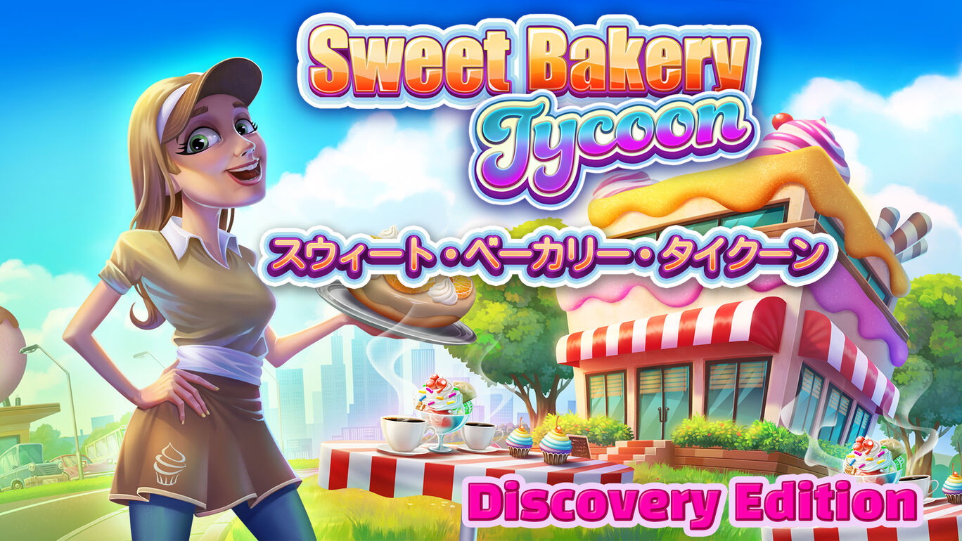 Sweet Bakery Tycoon スウィート・ベーカリー・タイクーン Discovery Edition