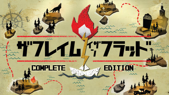 ザ フレイム イン ザ フラッド：Complete Edition