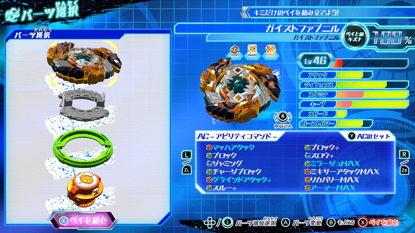 ベイブレードバースト バトルゼロ ダウンロード版 My Nintendo Store マイニンテンドーストア