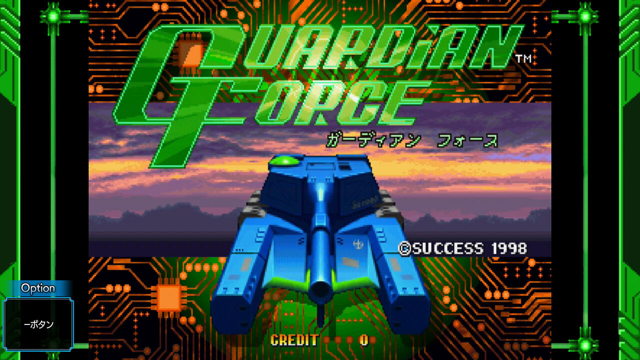 Guardian Force【新品未開封・SS日本版】