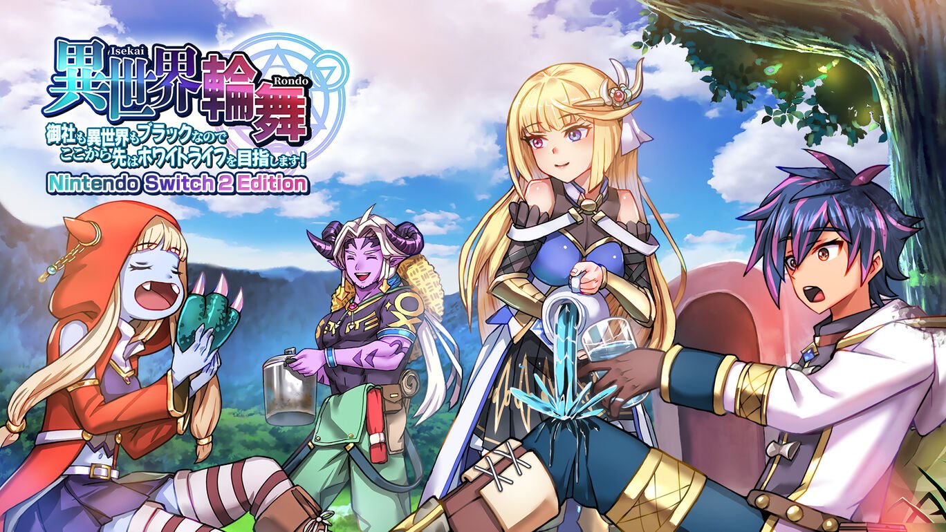 異世界輪舞 ~御社も異世界もブラックなのでここから先はホワイトライフを目指します!~ Nintendo Switch 2 Edition アップグレードパス