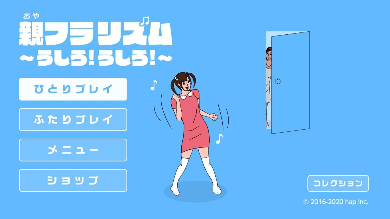 親フラリズム うしろ うしろ ダウンロード版 My Nintendo Store マイニンテンドーストア 親フラリズム うしろ うしろ ダウンロード版 My Nintendo Store マイニンテンドーストア