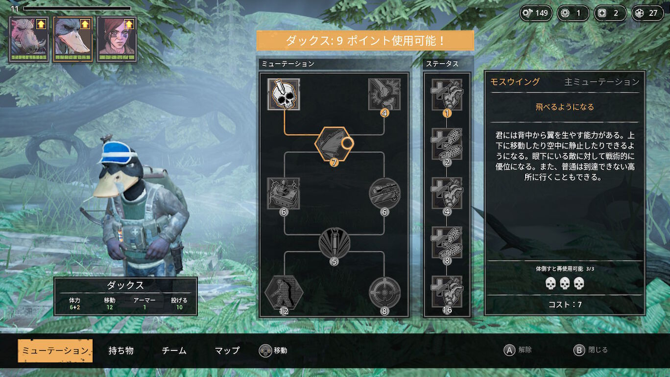 ミュータント イヤー ゼロ ロード トゥ エデン デラックスエディション ダウンロード版 My Nintendo Store マイニンテンドーストア