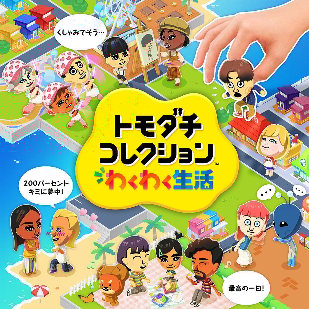 すべてのゲームソフト | My Nintendo Store（マイニンテンドーストア）