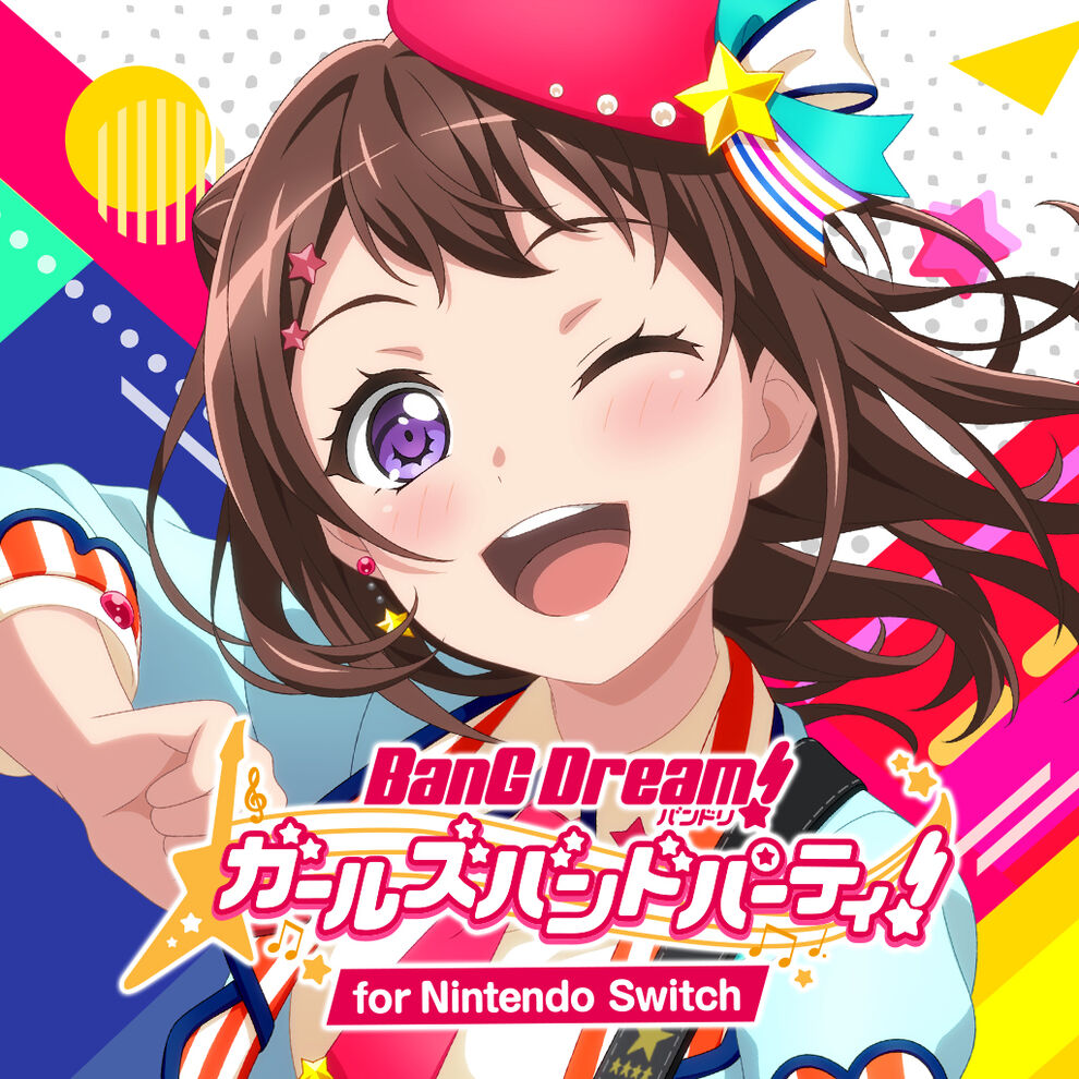 バンドリ！ ガールズバンドパーティ！ for Nintendo Switch ダウンロード版 My Nintendo  Store（マイニンテンドーストア）