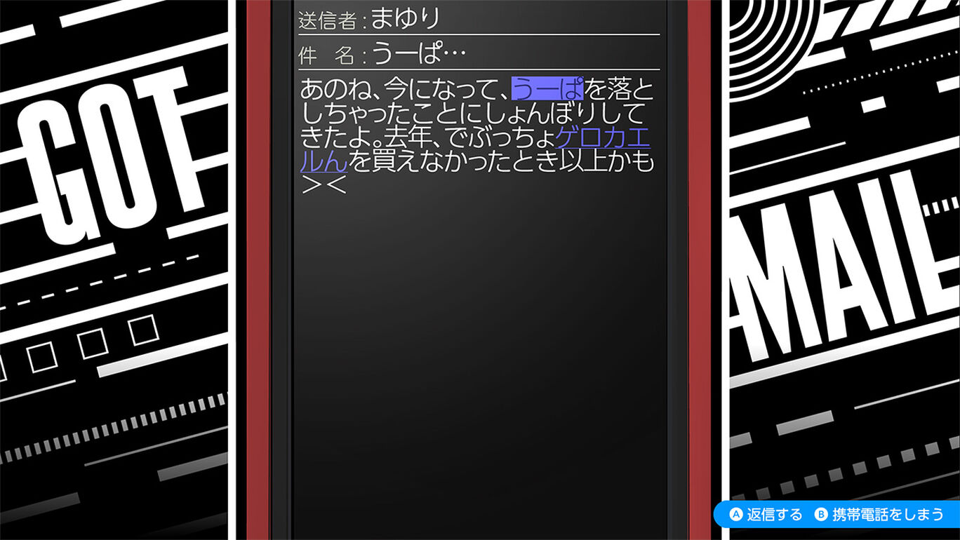 Steins Gate Elite ダウンロード版 My Nintendo Store マイニンテンドーストア