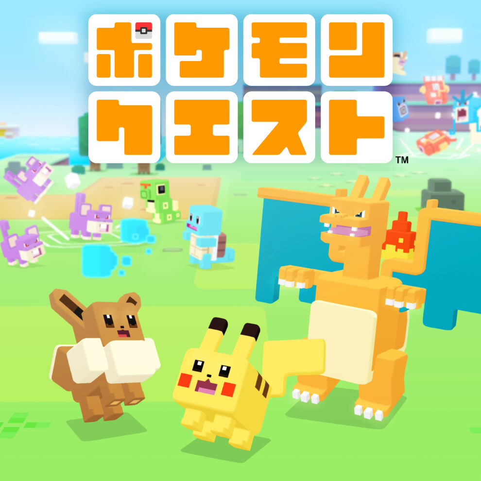 ポケモンクエスト ダウンロード版 My Nintendo Store マイニンテンドーストア