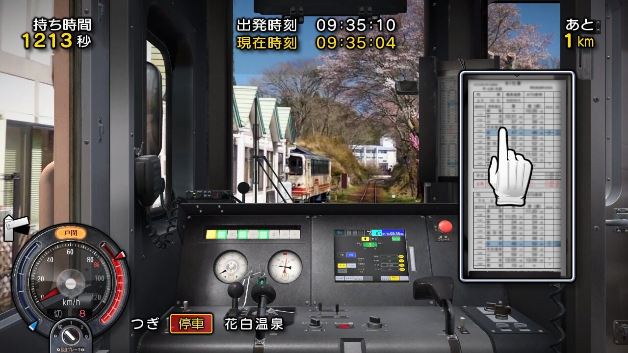 鉄道にっぽん！路線たび 明知鉄道編 ダウンロード版 | My Nintendo 