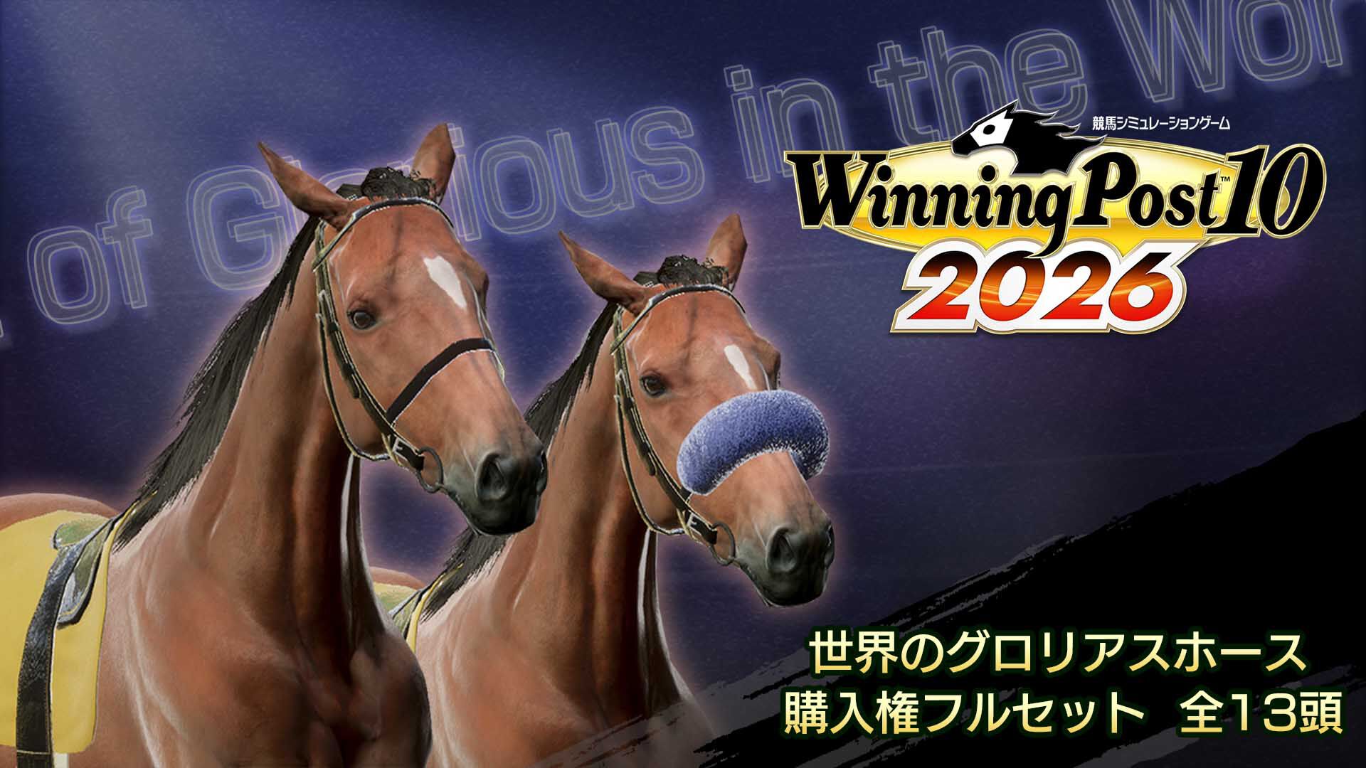 Winning Post 10 2026 | My Nintendo Store（マイニンテンドーストア）