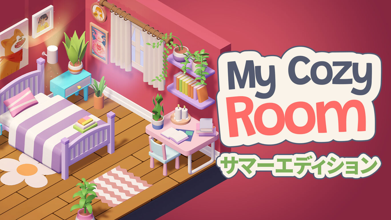 My Cozy Room サマーエディション